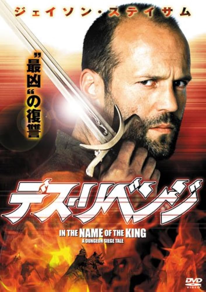 デス・リベンジ [DVD]: Amazon.co.uk: DVD & Blu-ray